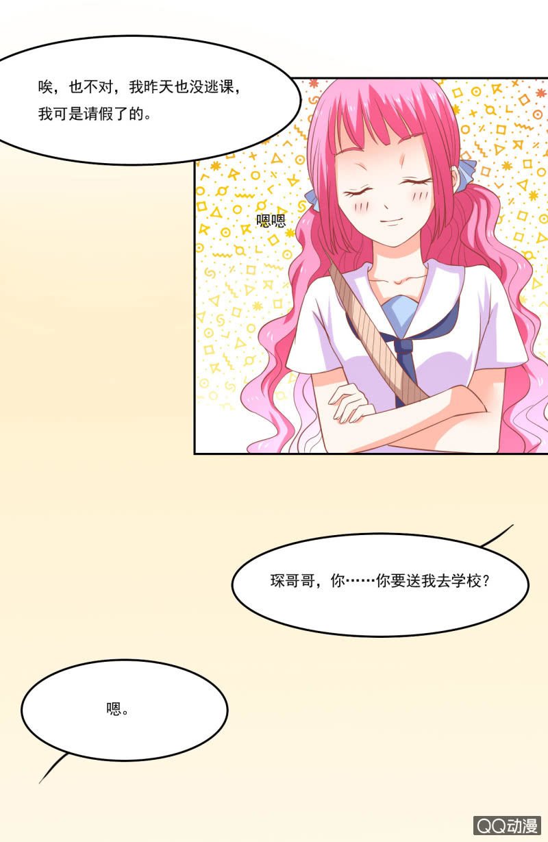 第七话