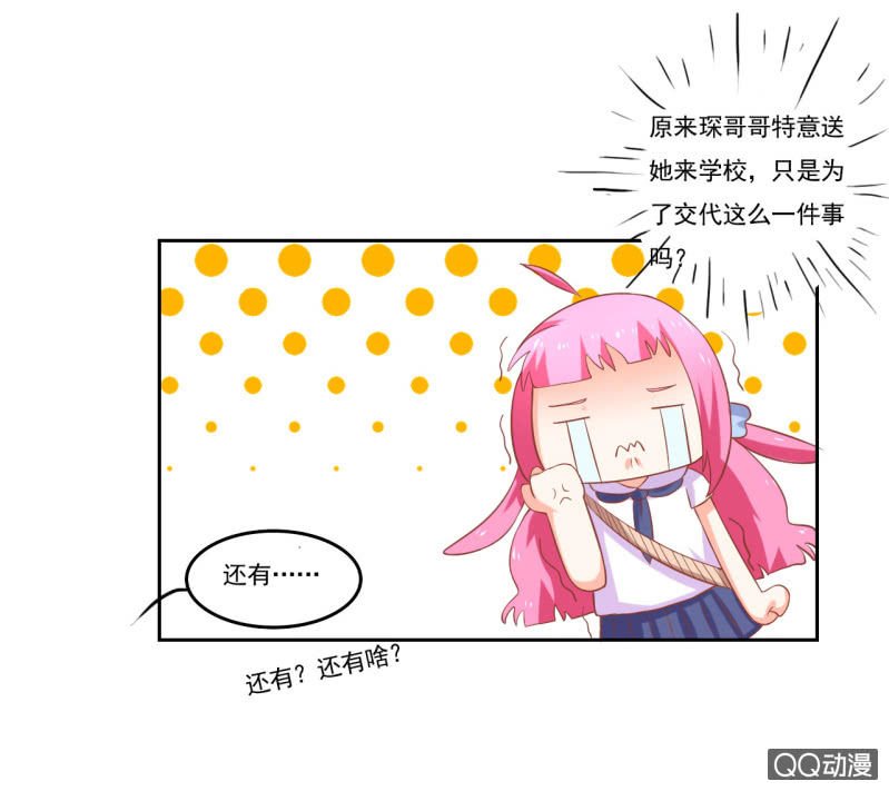 第七话