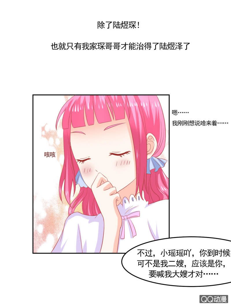 第六话