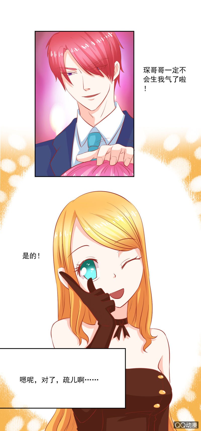 第五话