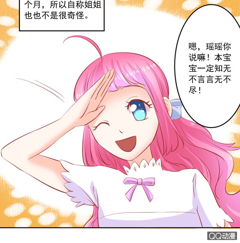 第五话