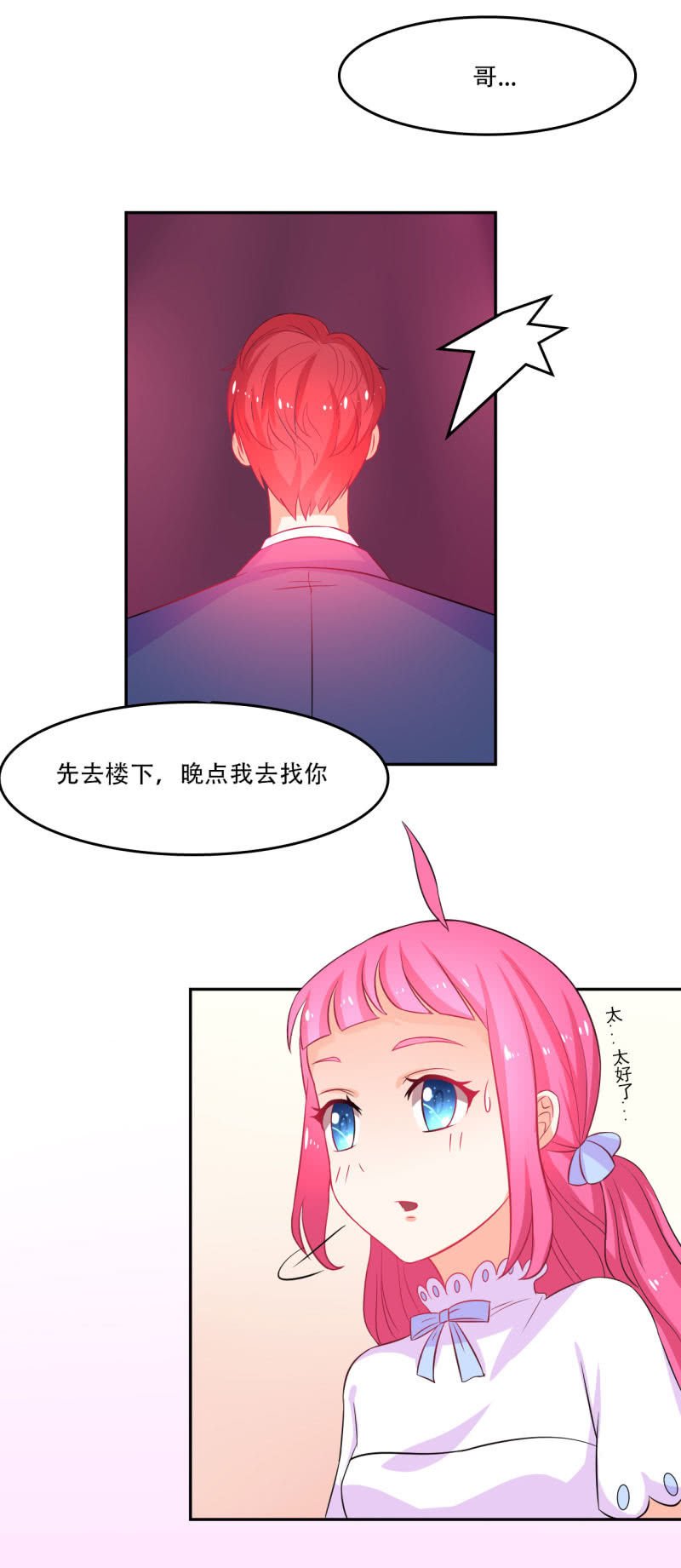 第二话
