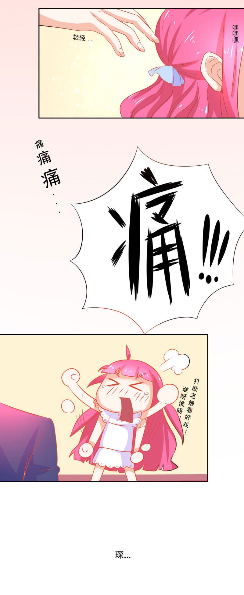 第二话