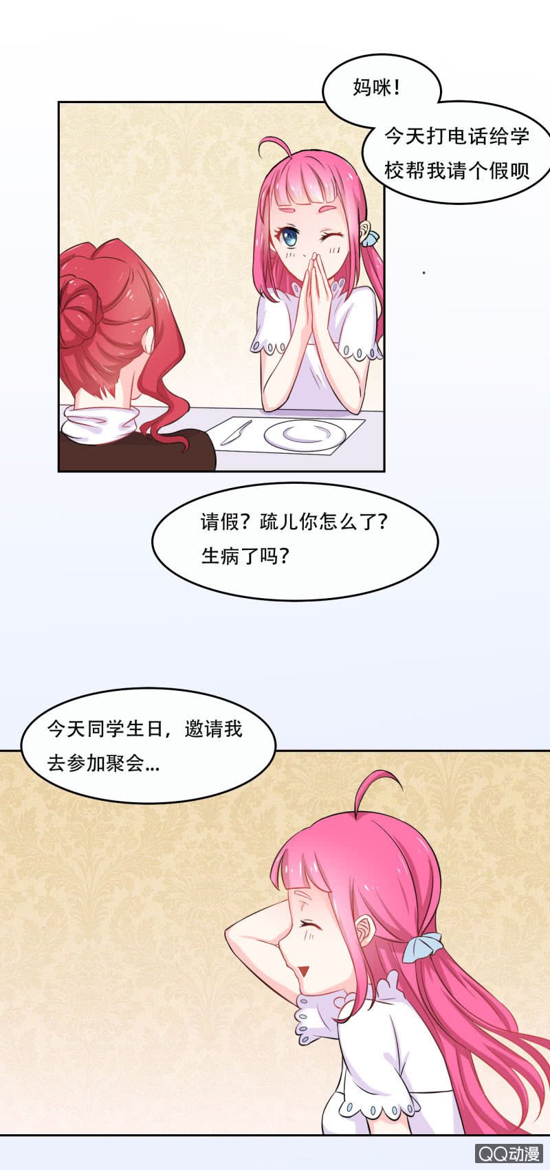 第一话