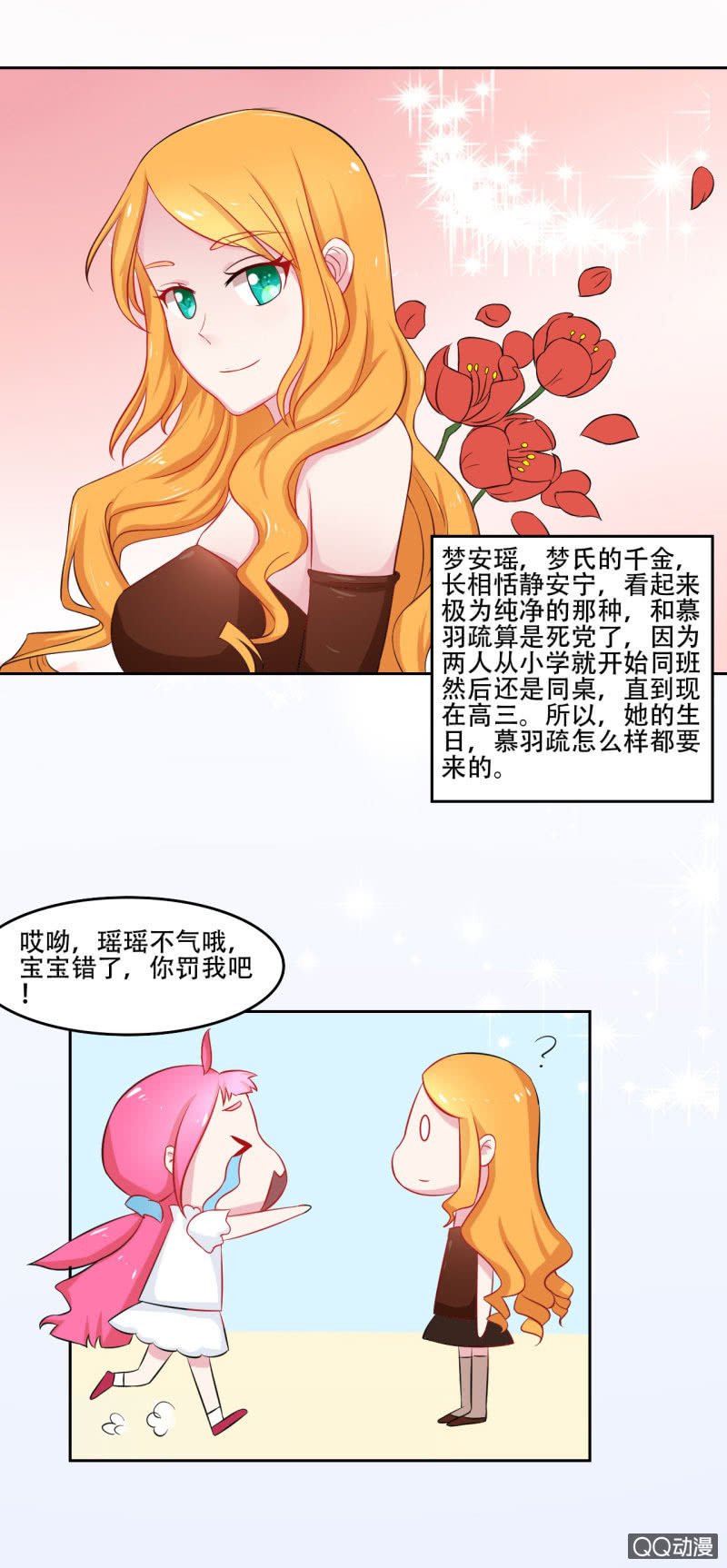 第一话