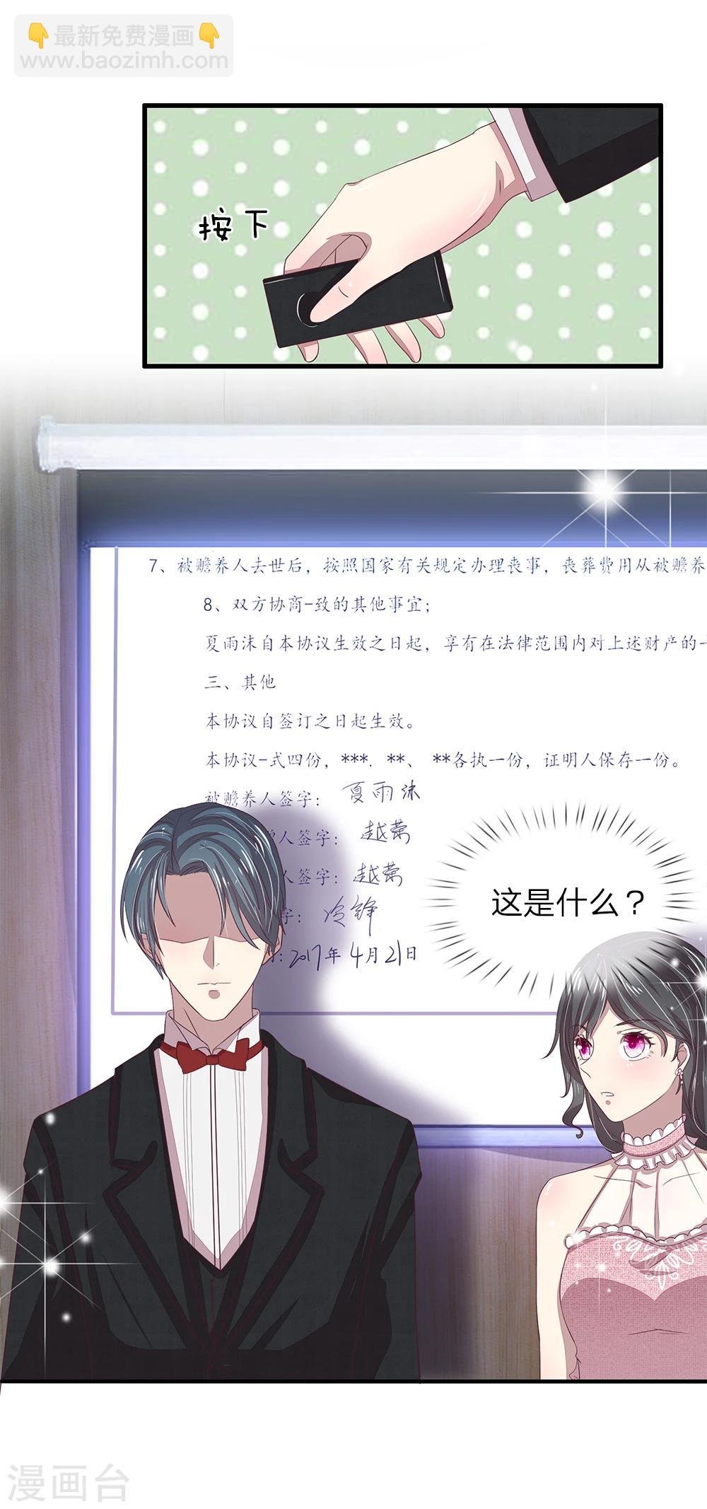 第38话