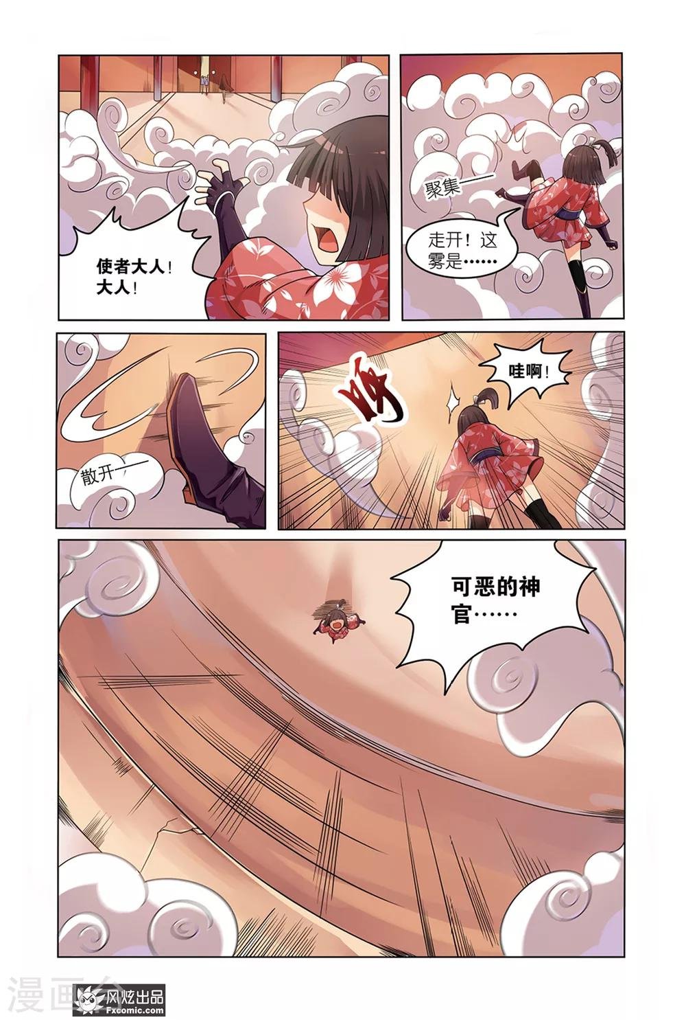 第1话1 我要成为大祭司！！