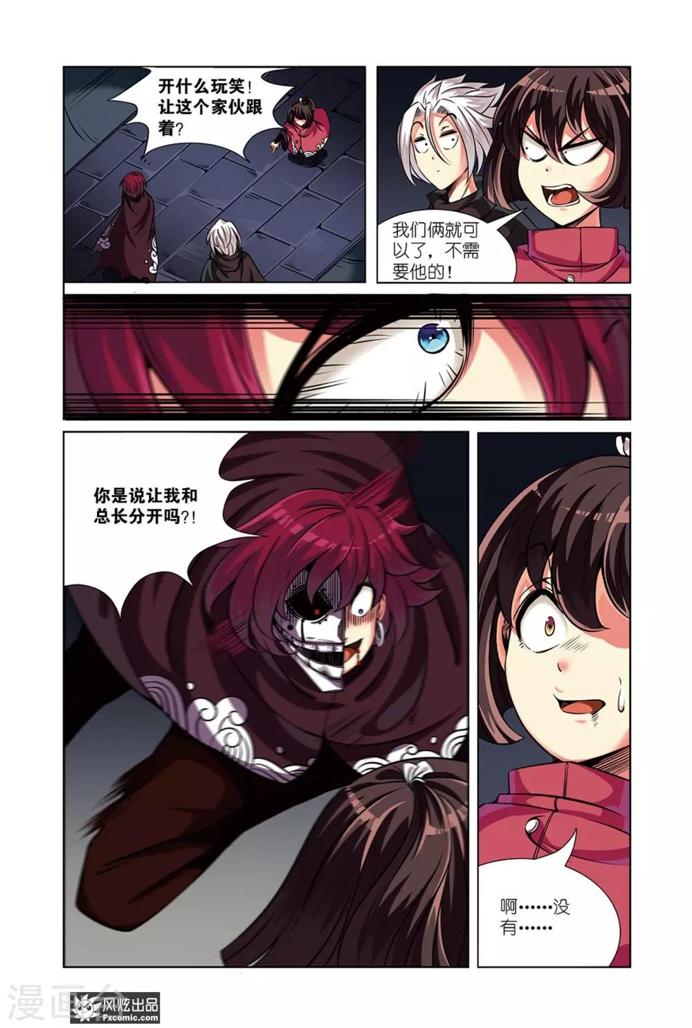 第5话2 真相与勇气的测试