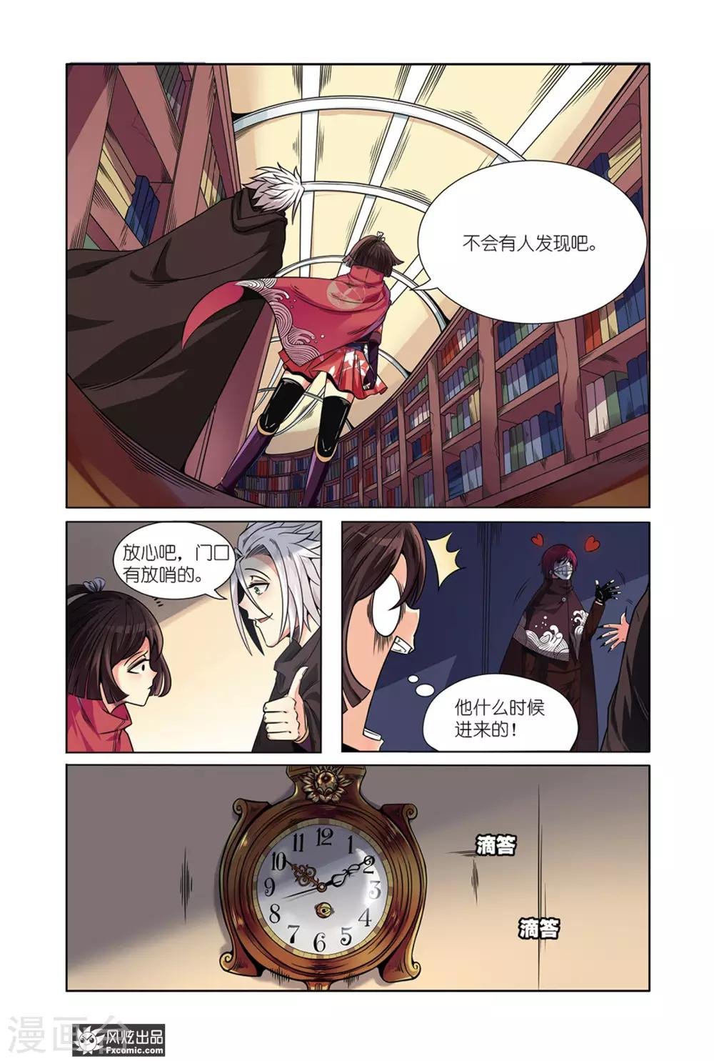 第5话2 真相与勇气的测试