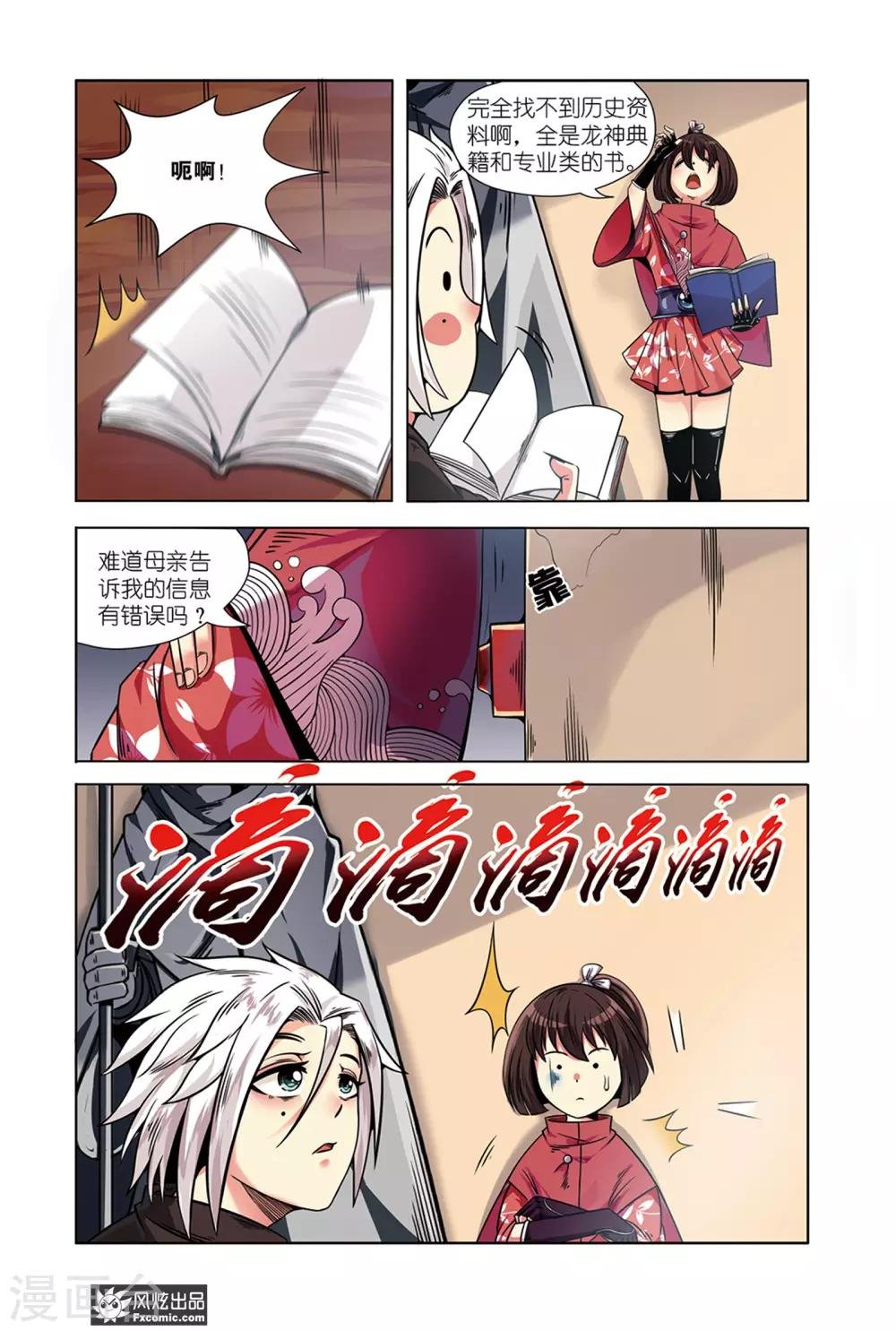 第5话2 真相与勇气的测试
