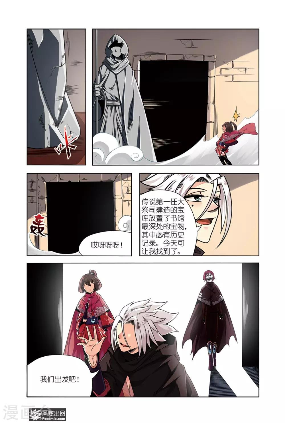 第5话2 真相与勇气的测试