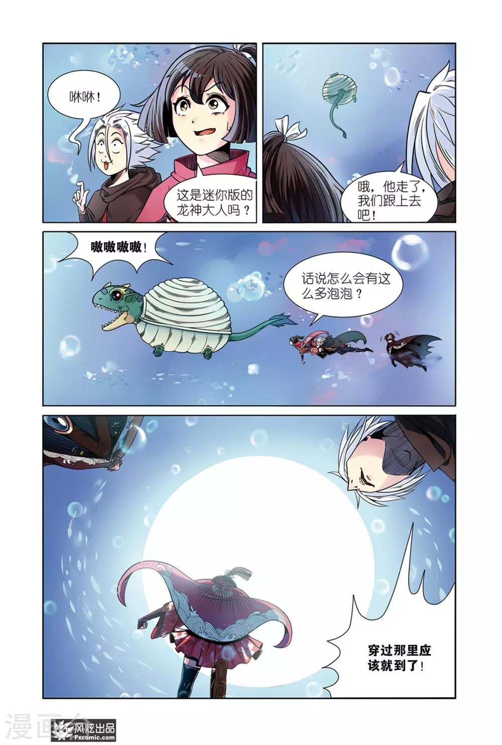 第6话1 过去与现在的枷锁