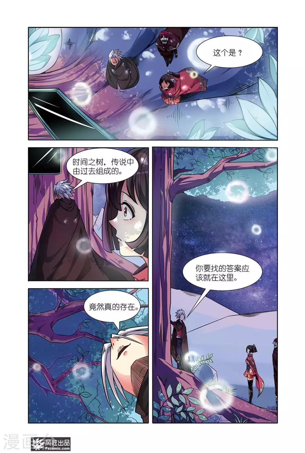 第6话1 过去与现在的枷锁