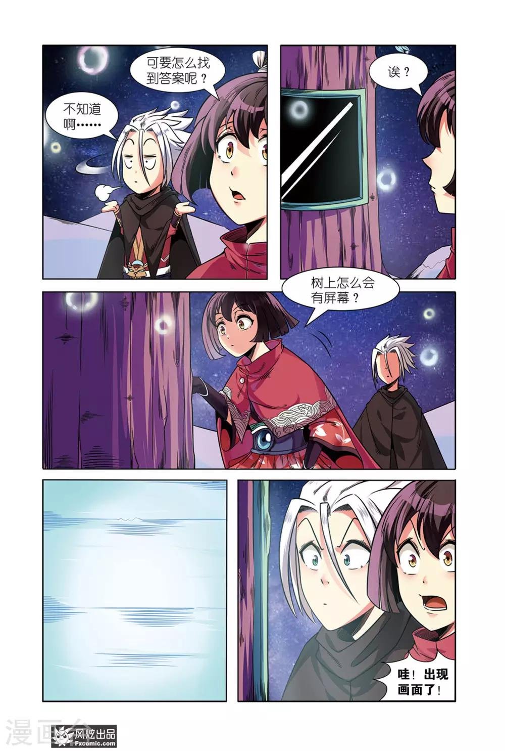第6话1 过去与现在的枷锁