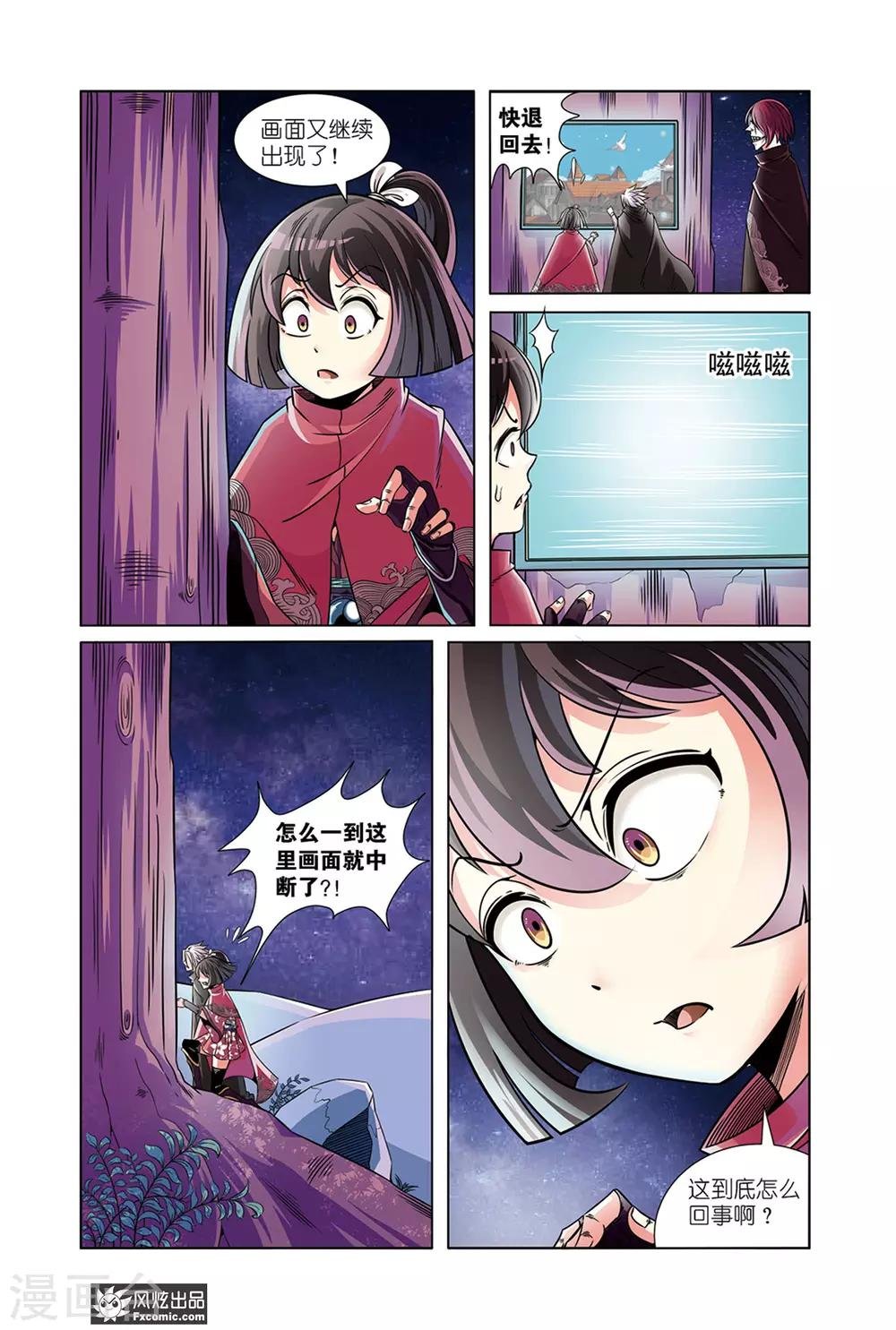 第6话1 过去与现在的枷锁