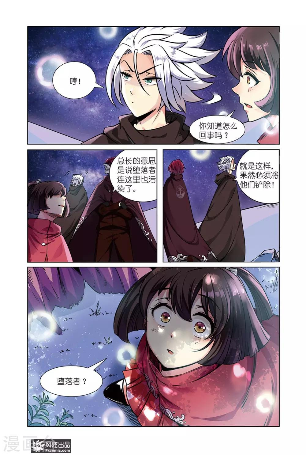 第6话1 过去与现在的枷锁