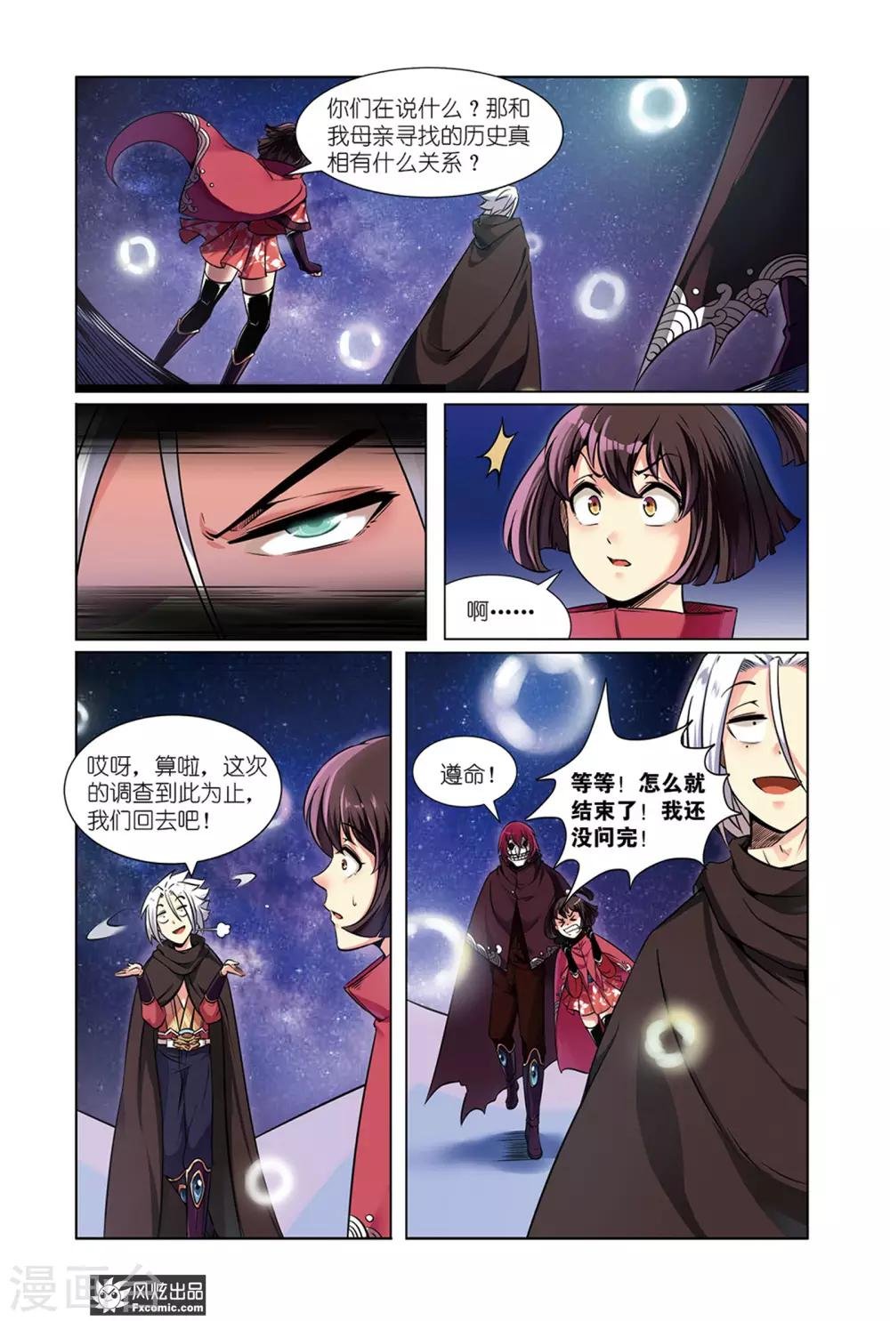 第6话1 过去与现在的枷锁