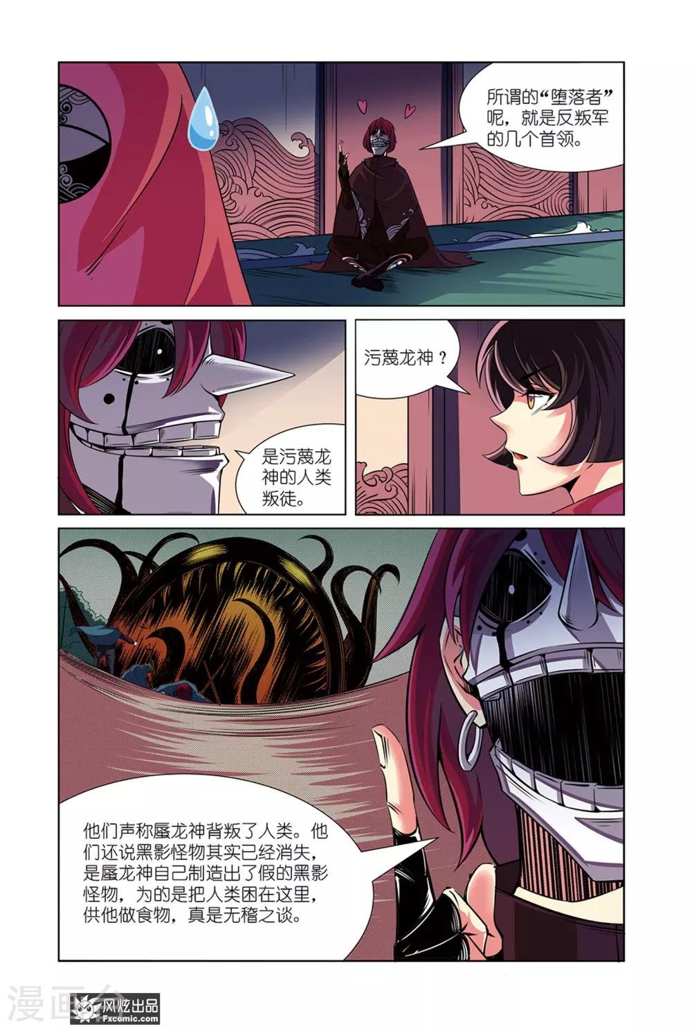 第6话2 过去与现在的枷锁