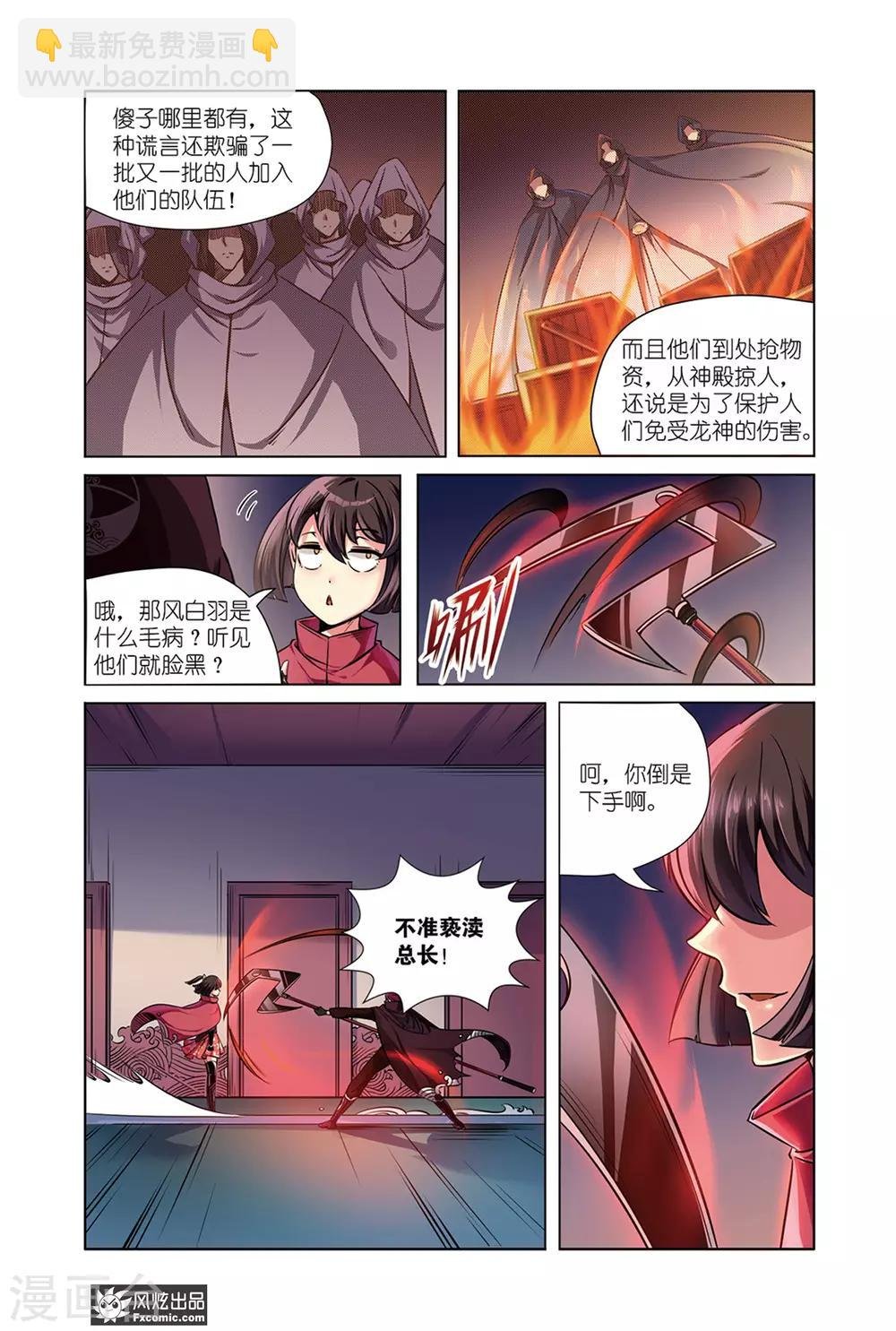 第6话2 过去与现在的枷锁
