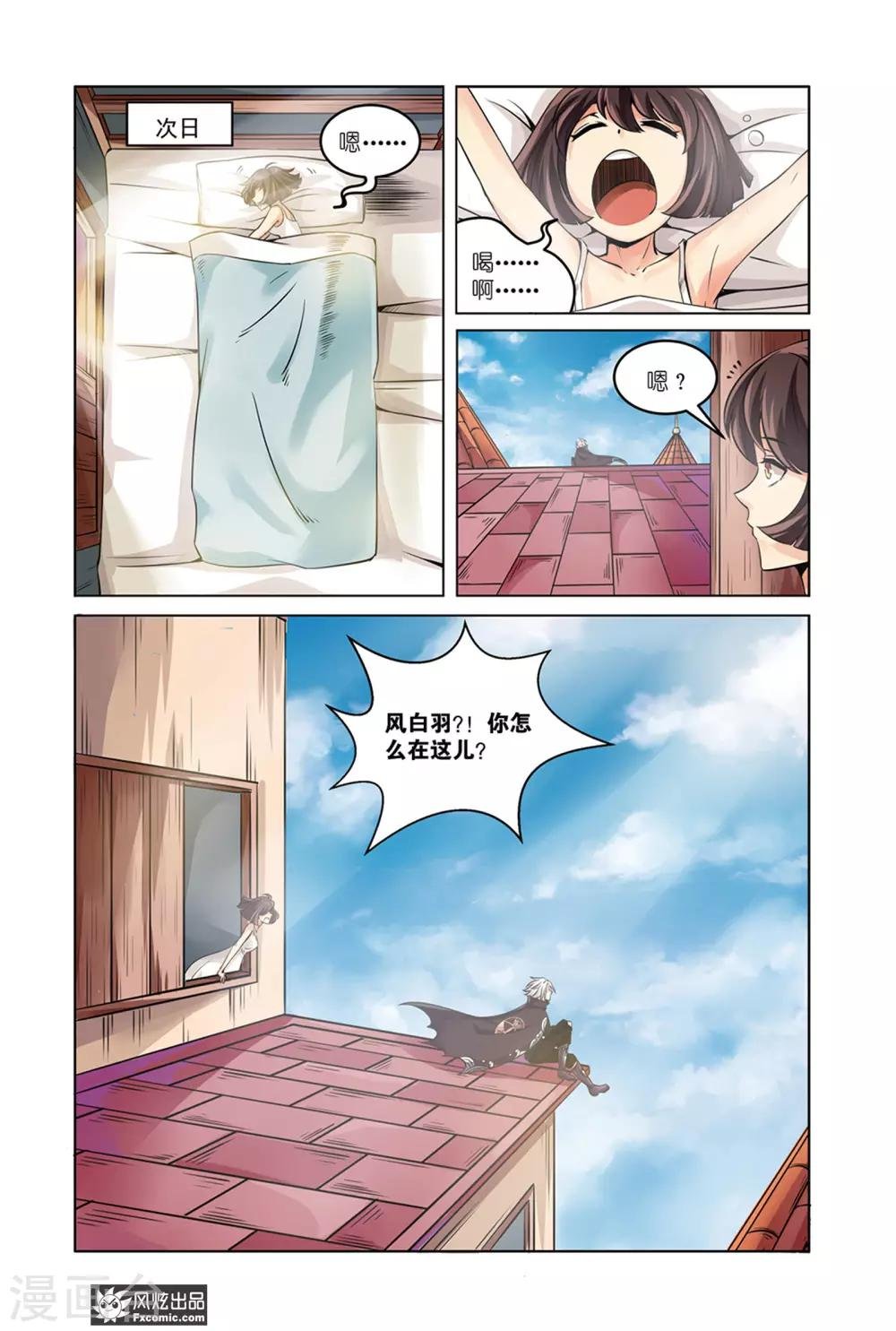第6话2 过去与现在的枷锁