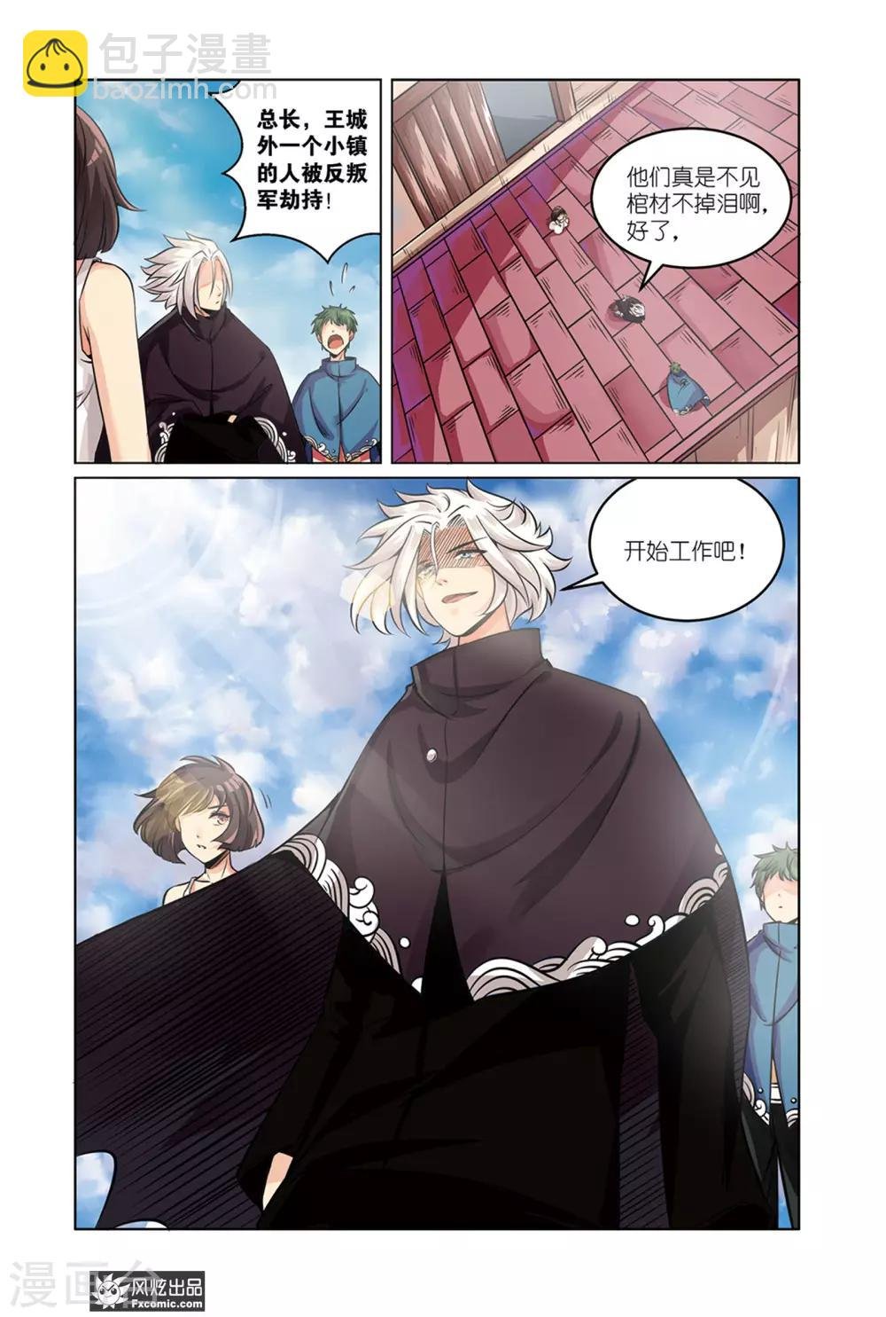 第6话2 过去与现在的枷锁