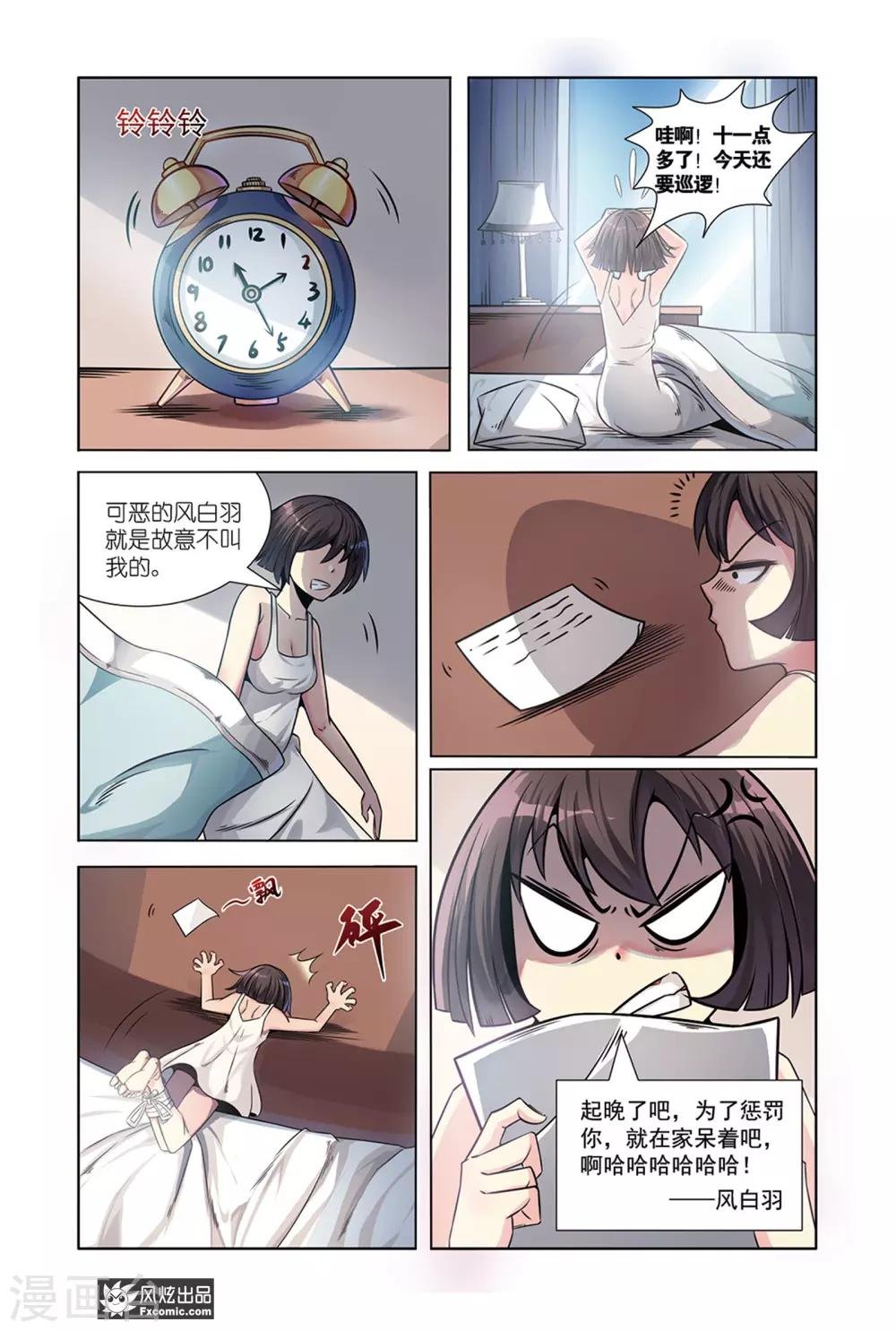 第7话1 历史残片