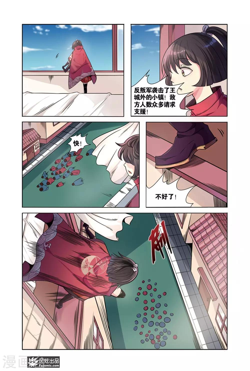 第7话1 历史残片