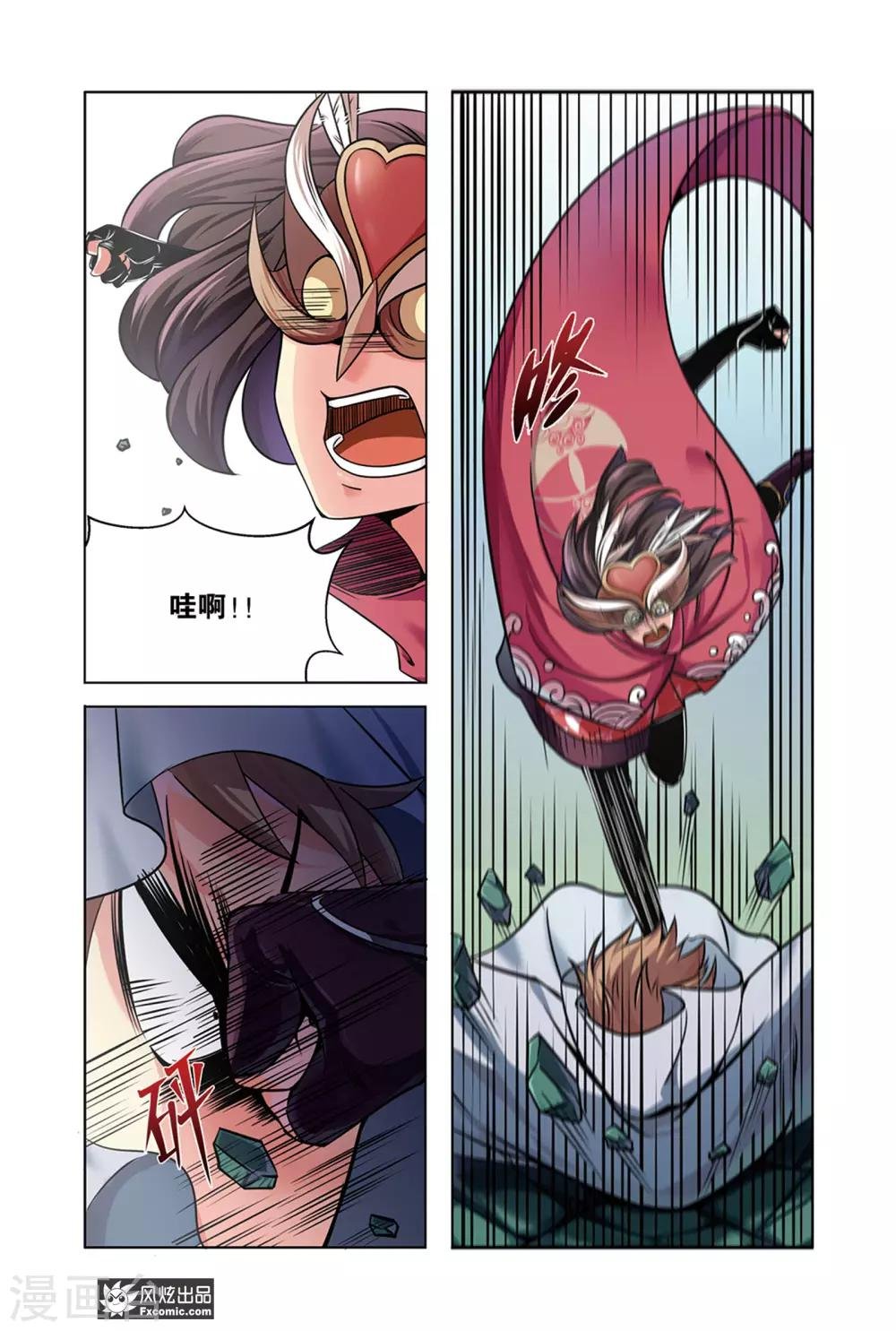 第7话1 历史残片