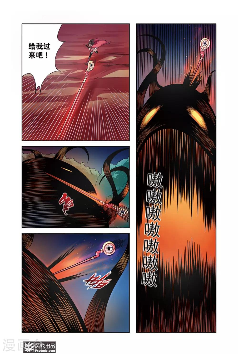 第8话2 探寻之旅