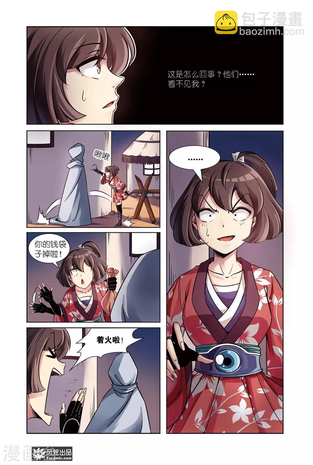 第9话1 蜃国沙海
