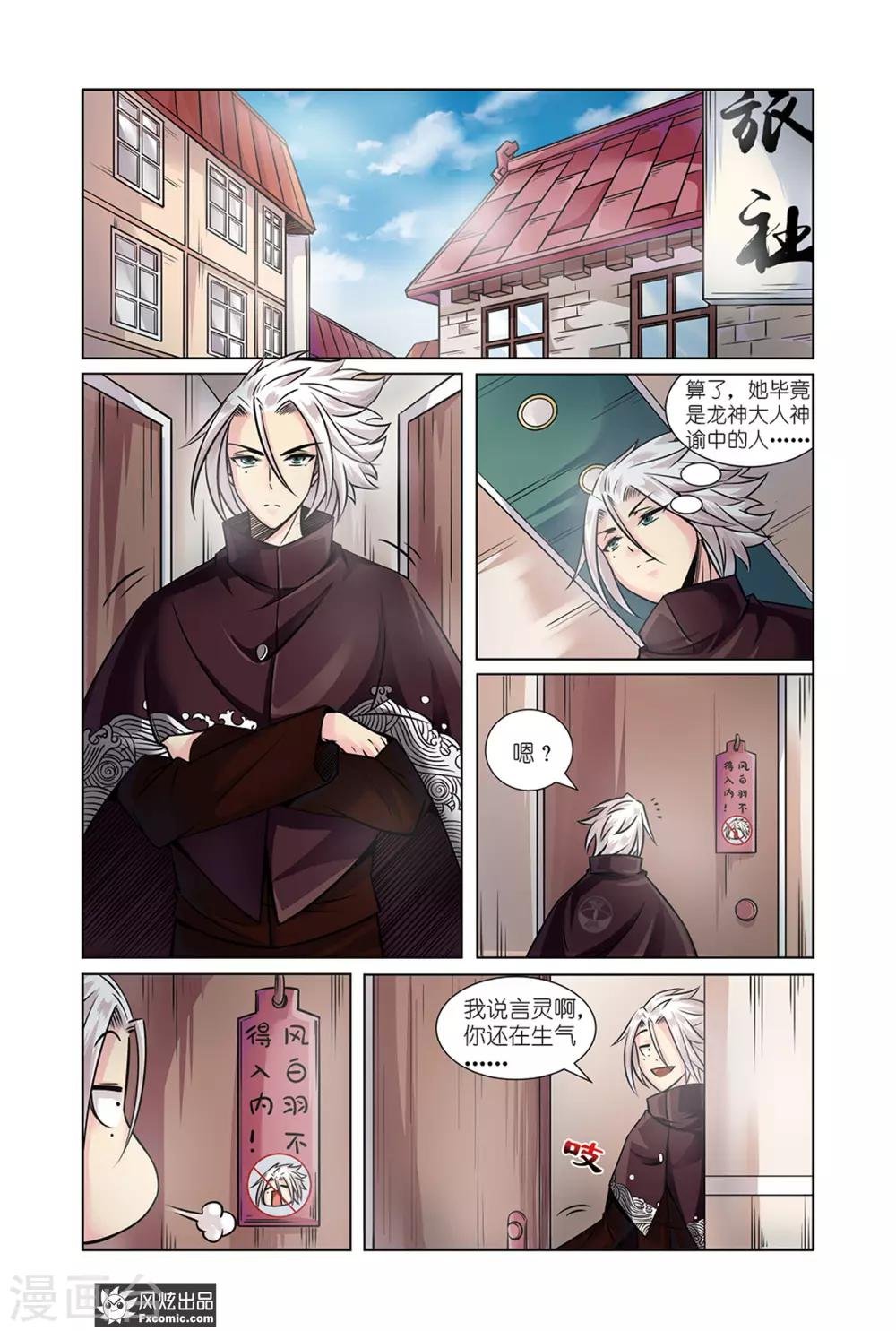 第10话1 牢狱困境