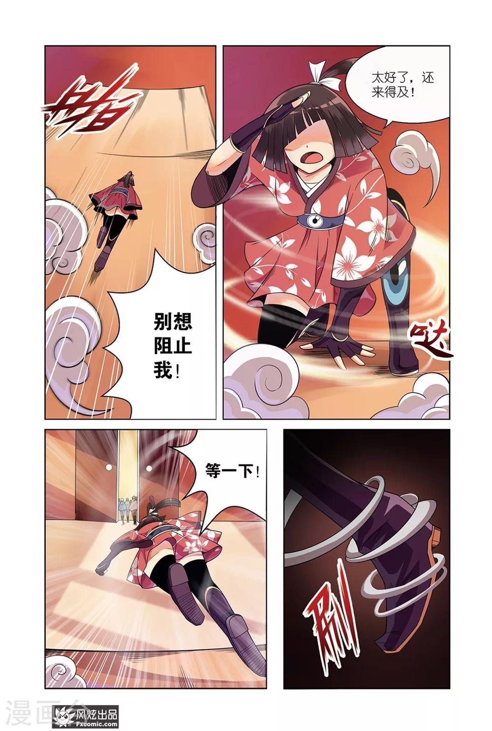 第1话2 我要成为大祭司！！