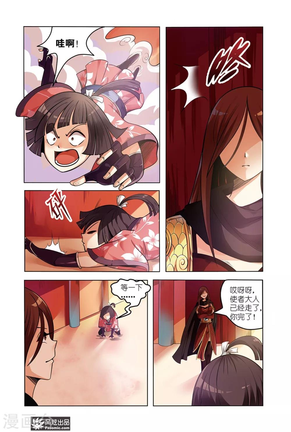 第1话2 我要成为大祭司！！
