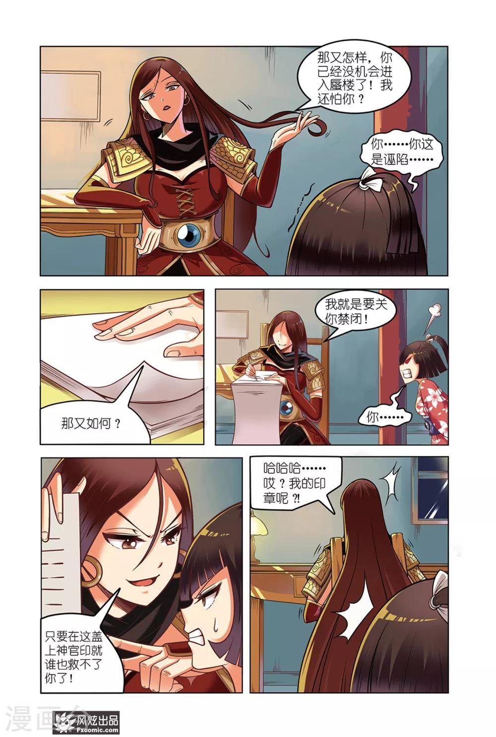 第1话2 我要成为大祭司！！