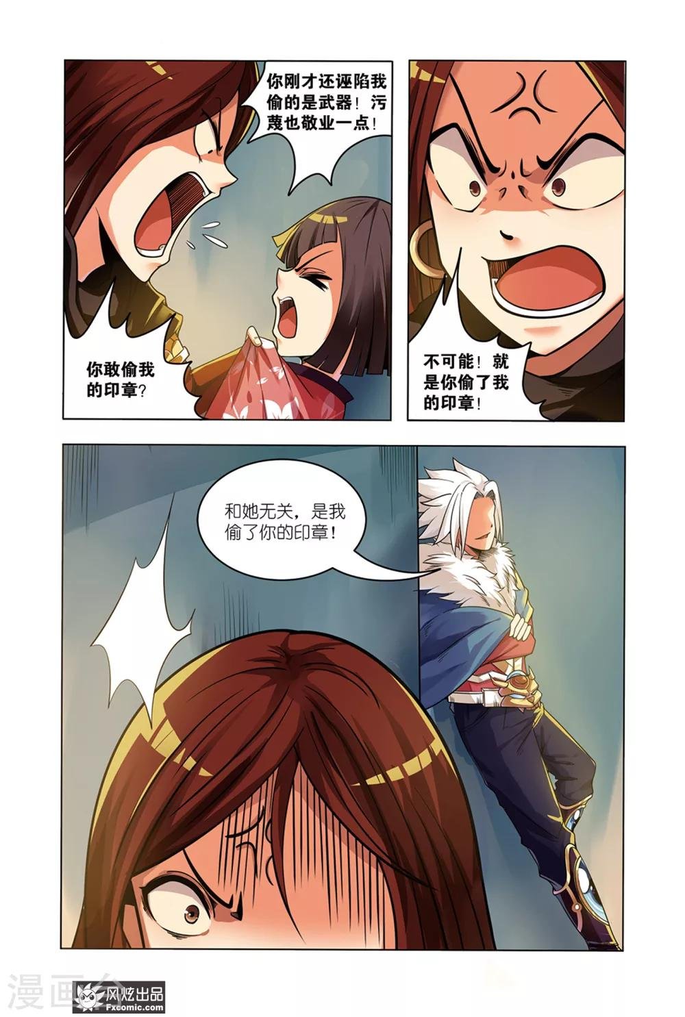 第1话2 我要成为大祭司！！