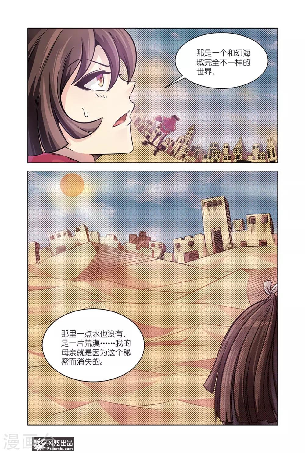 第10话2 牢狱困境