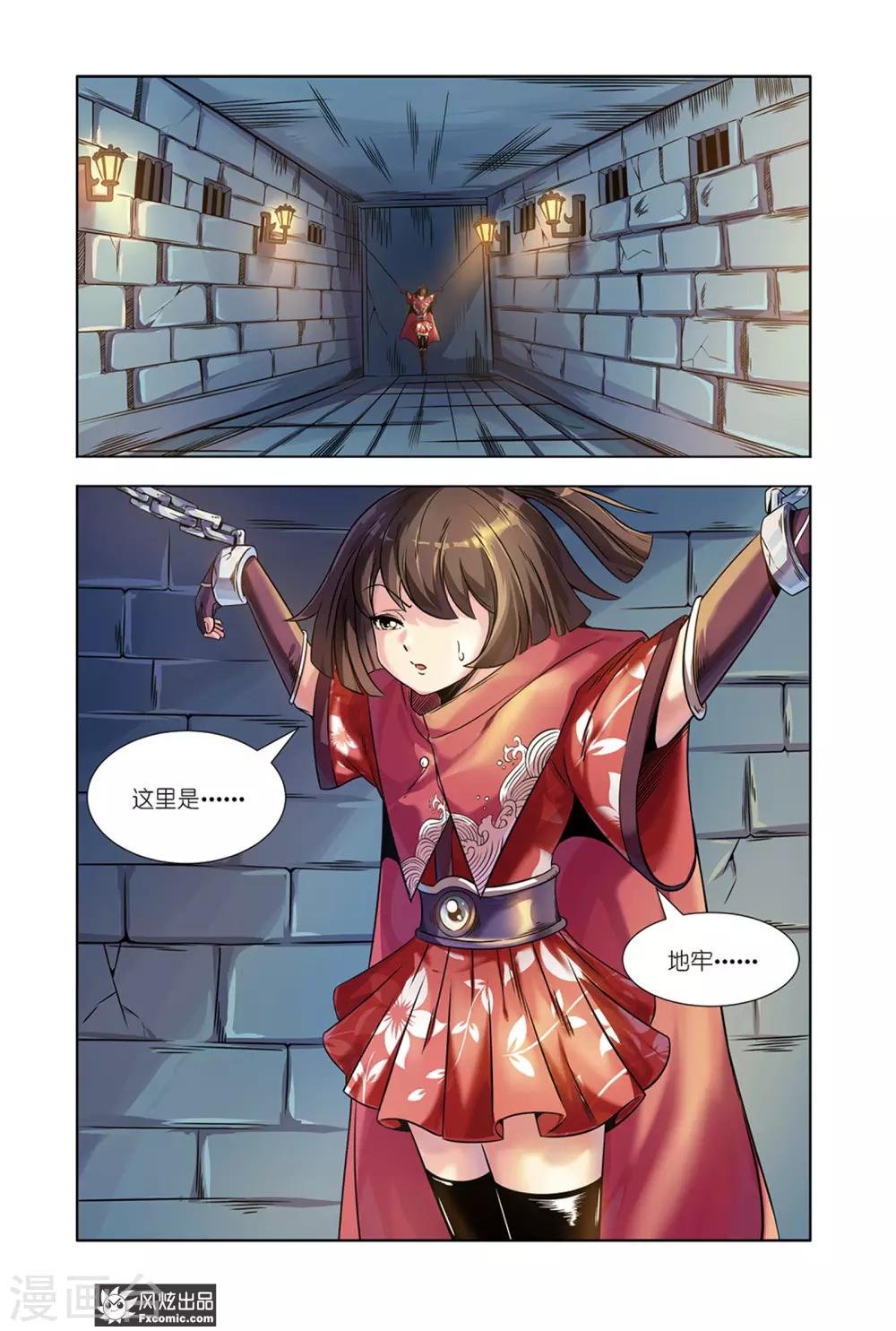第10话2 牢狱困境