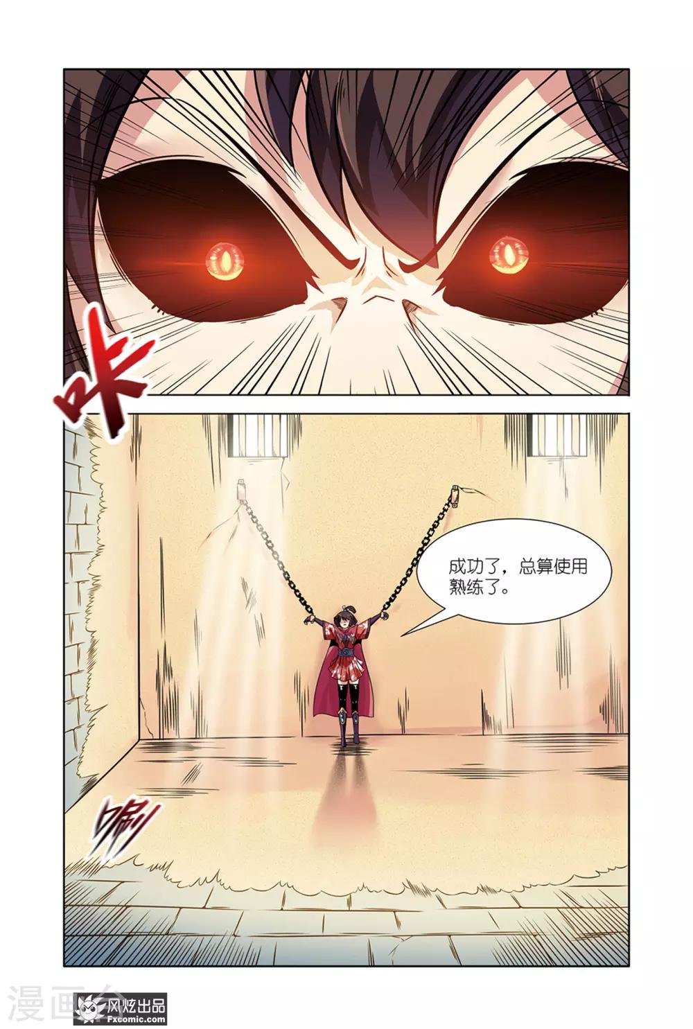 第10话2 牢狱困境