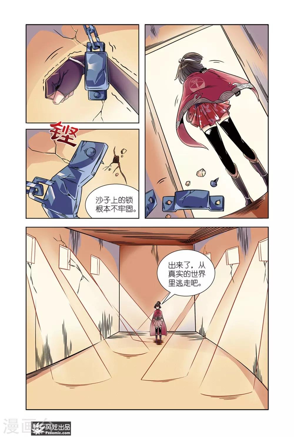 第10话2 牢狱困境