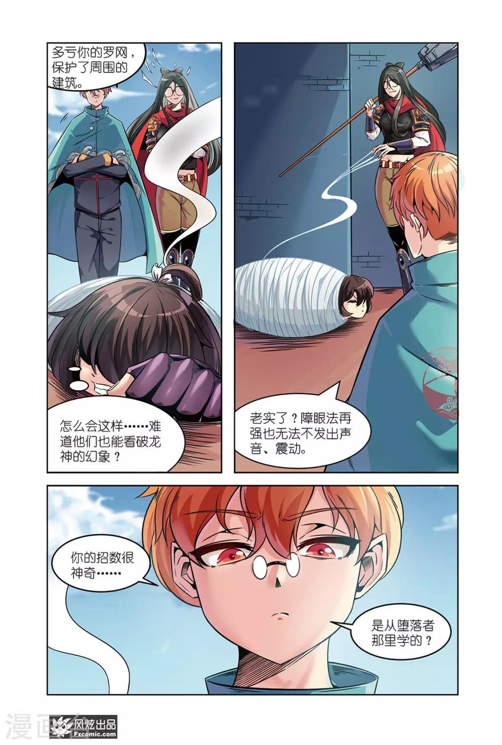 第11话1 越狱