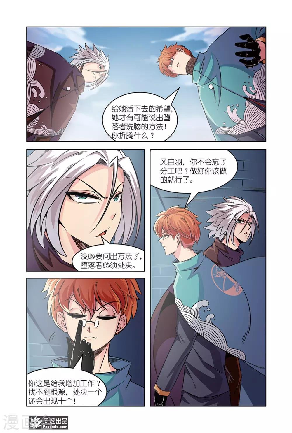 第11话2 越狱