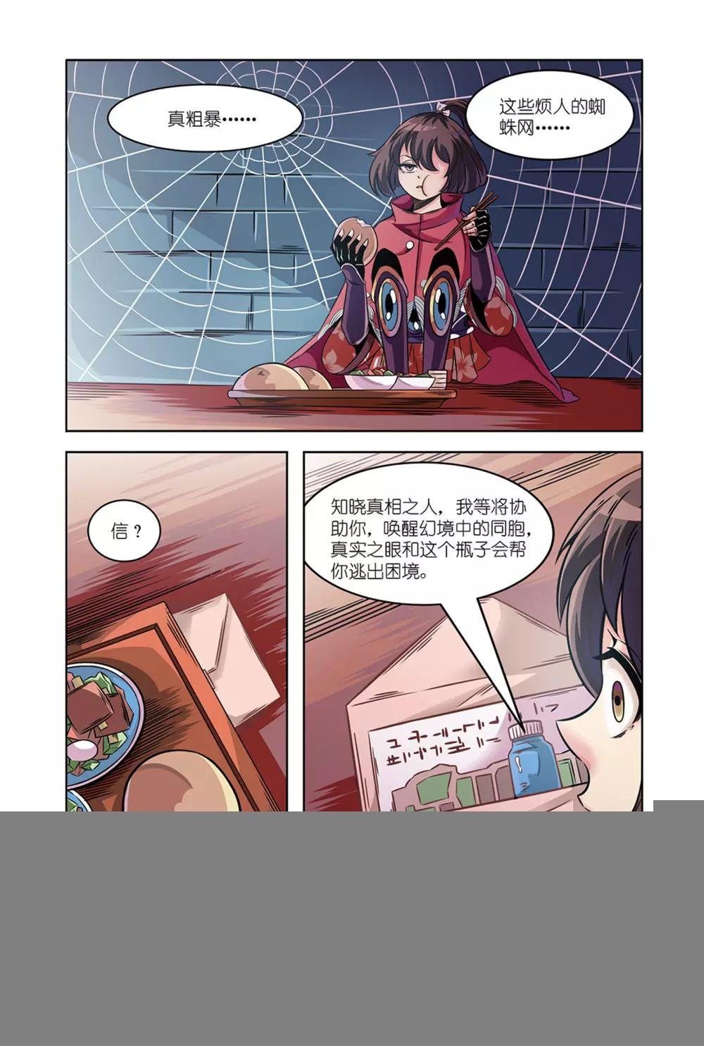 第11话2 越狱