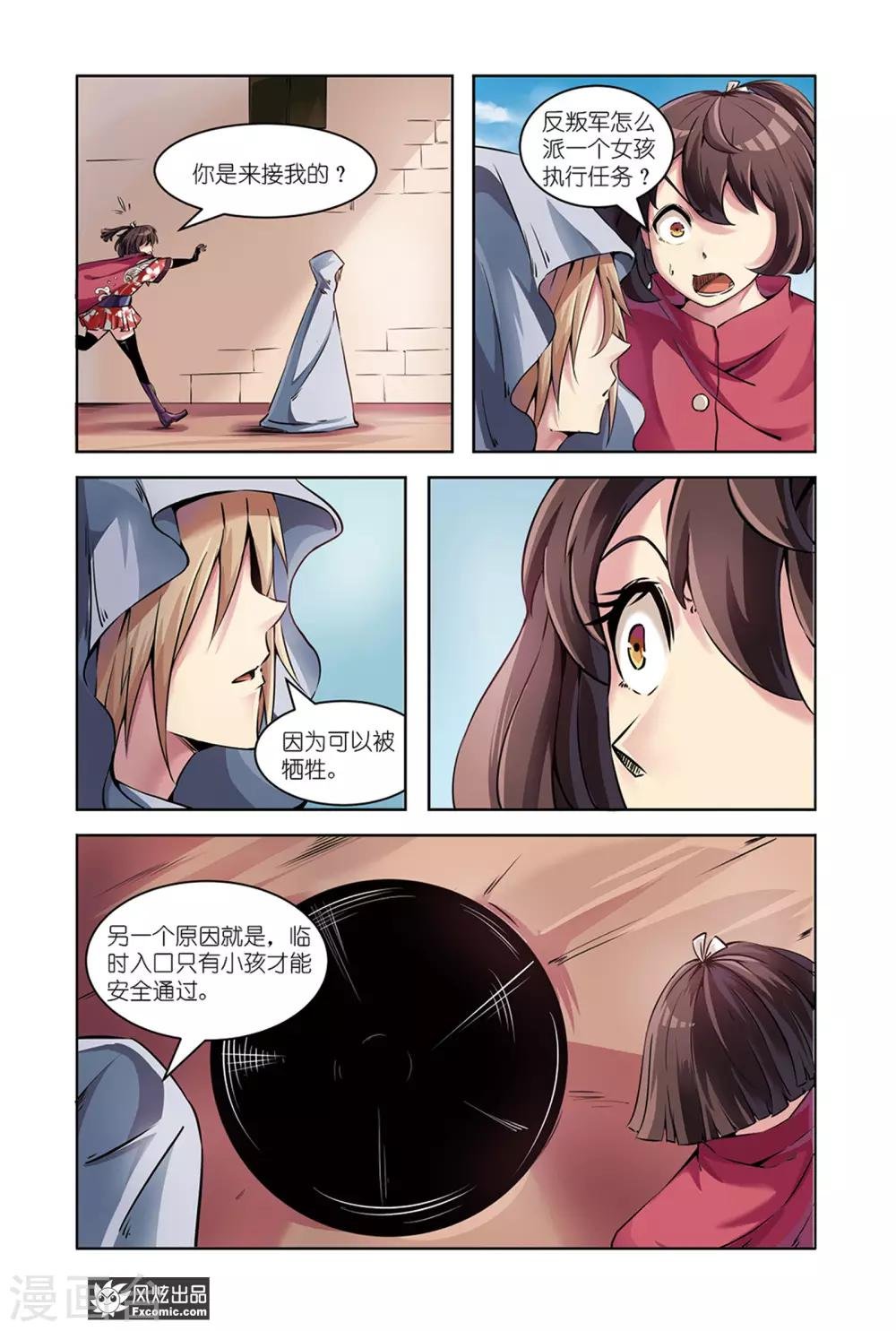 第11话2 越狱