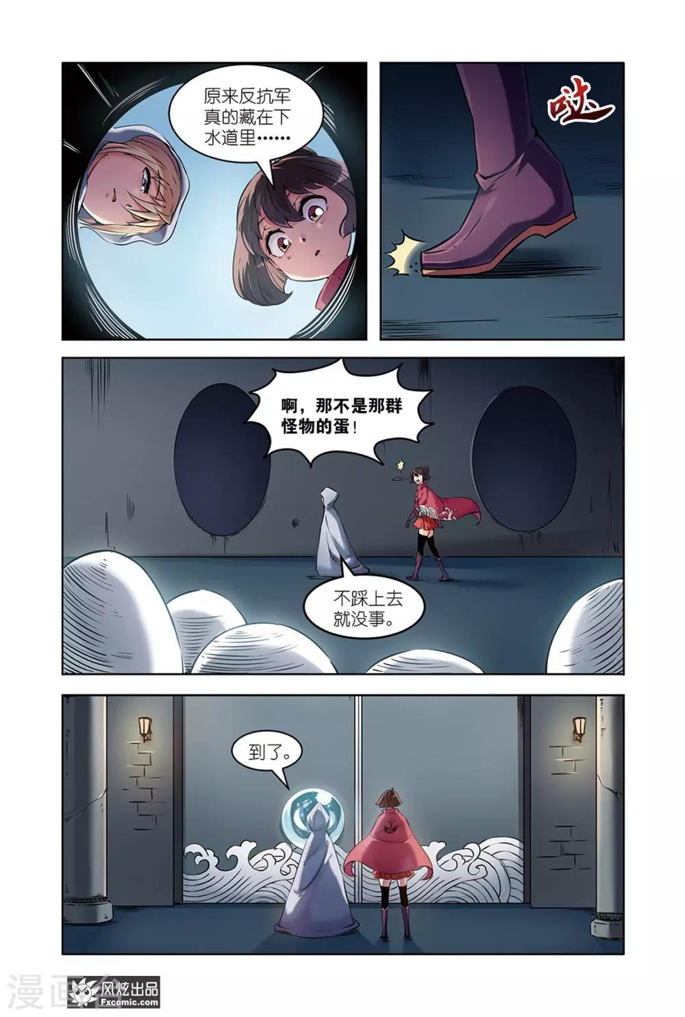 第11话2 越狱
