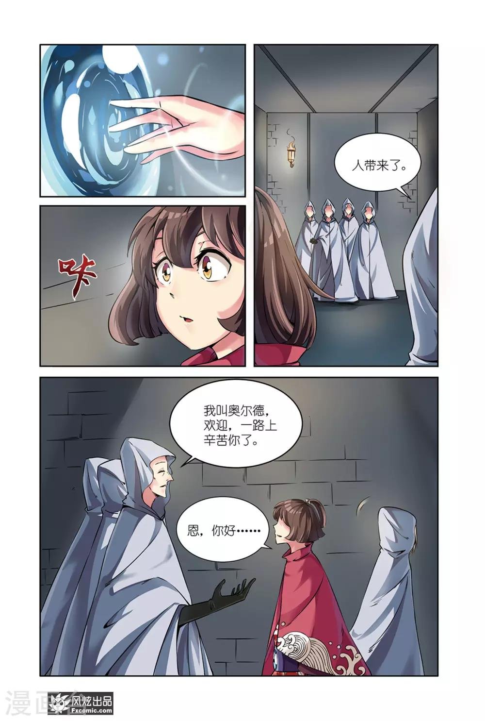 第11话2 越狱