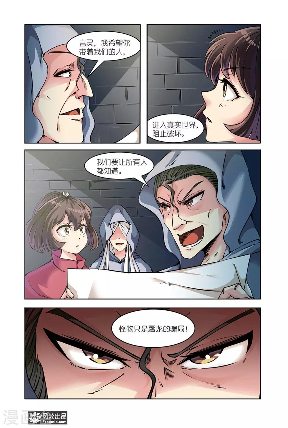 第11话2 越狱