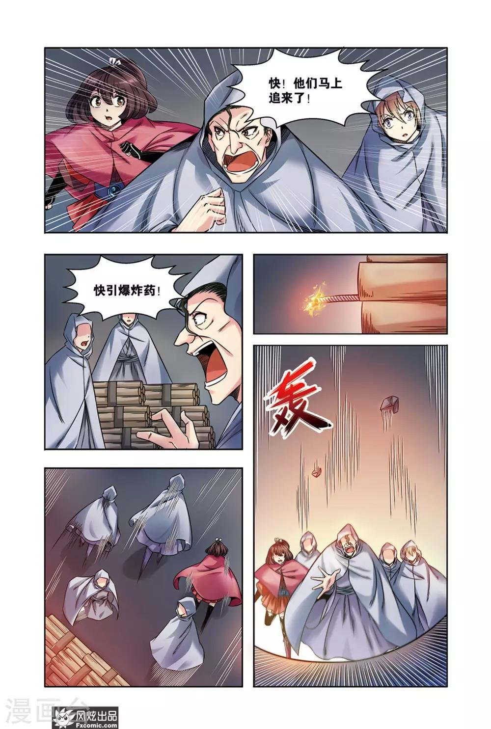 第12话2 反叛军的希望