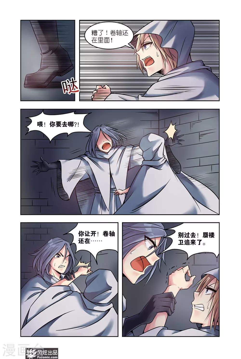 第12话2 反叛军的希望