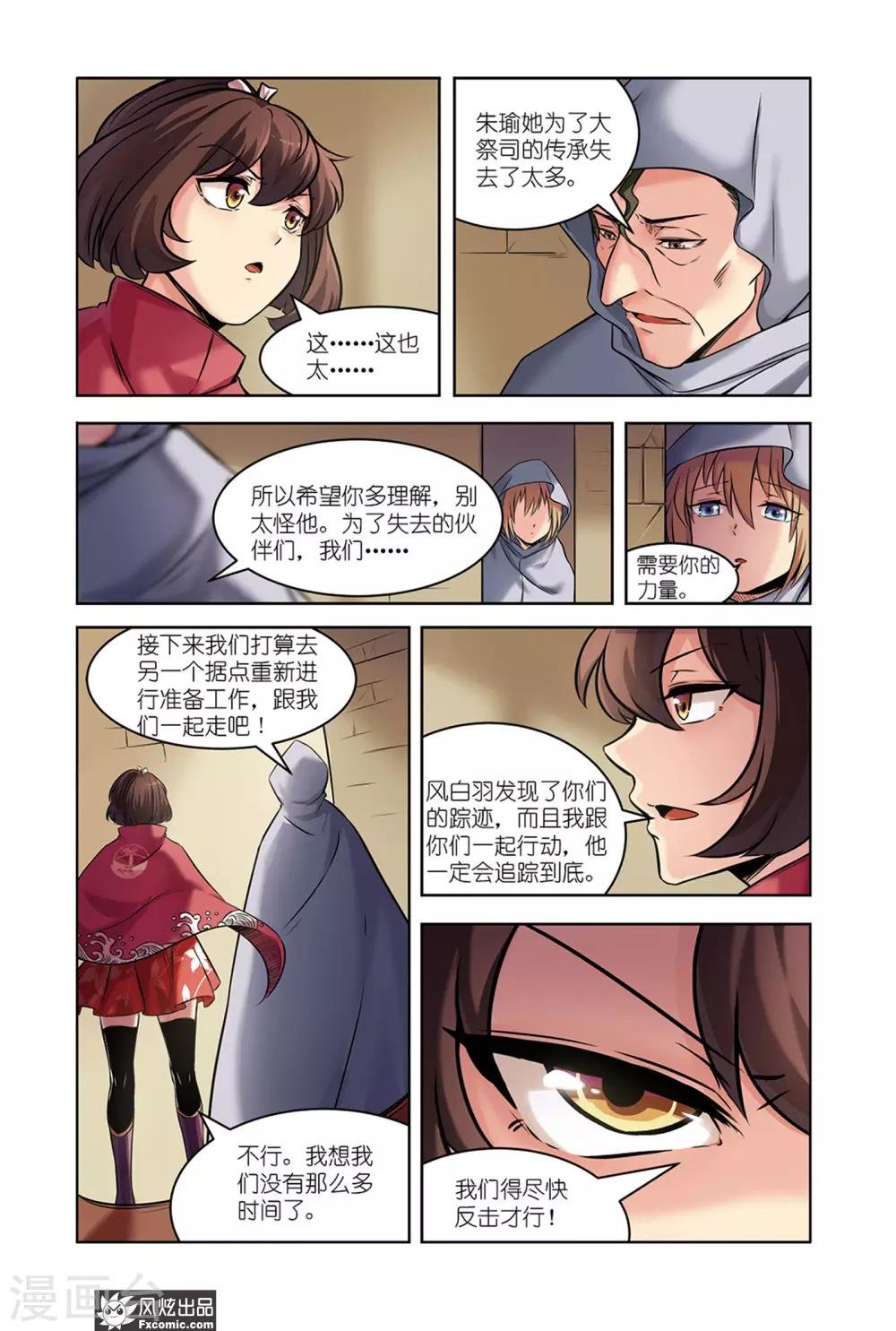 第12话2 反叛军的希望