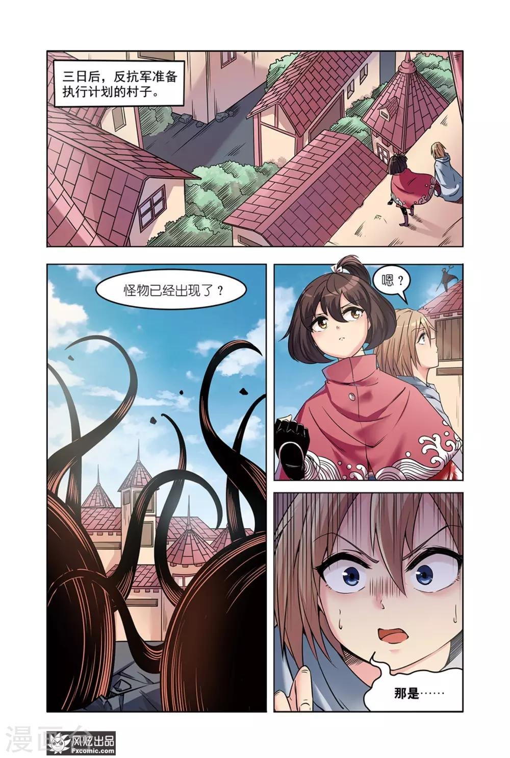 第13话1 探知真实的世界